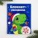 New Year. Set a letter from Santa Claus, a notebook coloring, a letter "Dino"