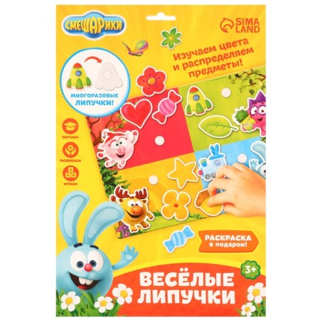 Developing Velcro game, designer “Fun Velcro. We study the colors ", Smeshariki-7