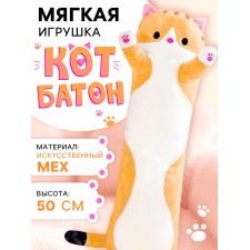 Soft toy 