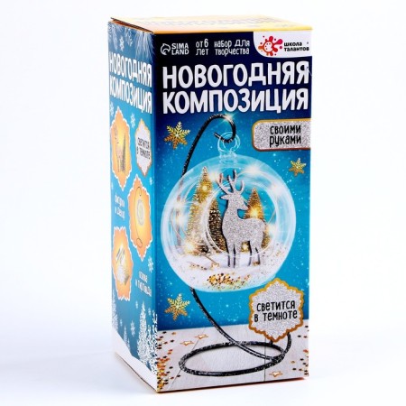 Set for creativity "New Year's composition in a ball. Deer ", glows in the dark-10