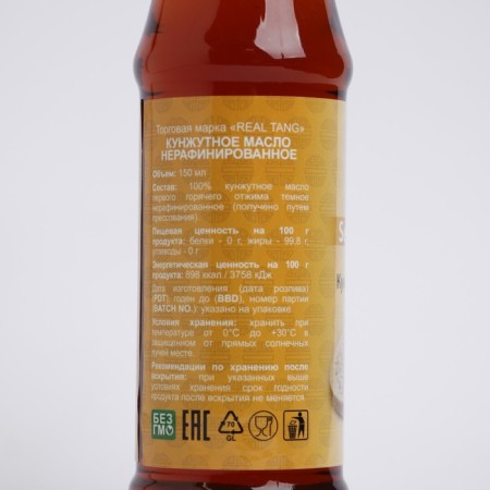 REAL TANG sesame oil 150 ml-1
