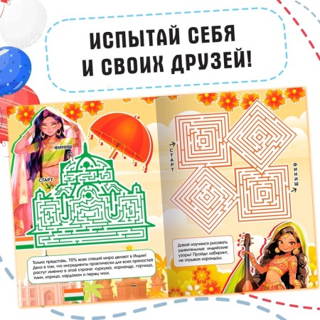 A set of labyrinths "Around the world with anime", 2 pcs. 24 p.-2