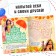 A set of labyrinths "Around the world with anime", 2 pcs. 24 p.