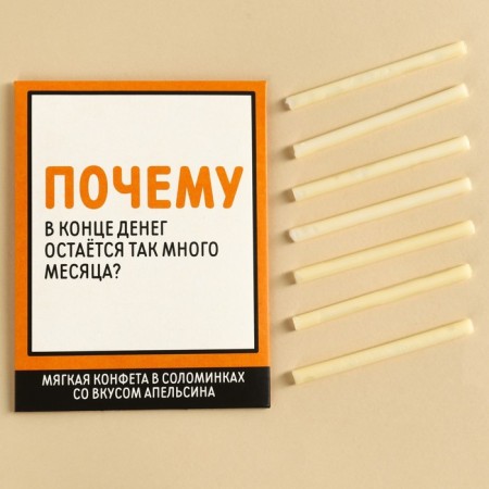 Sweet Sweet sticks "Many months", in an envelope, 7 g.-2