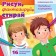 Developing game. Learning and playing! “Draw, fantasize, wash. Funny portraits »16 cards