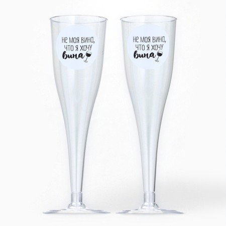 A set of plastic glasses for wine "Not my fault", 200 ml of 6pcs-1