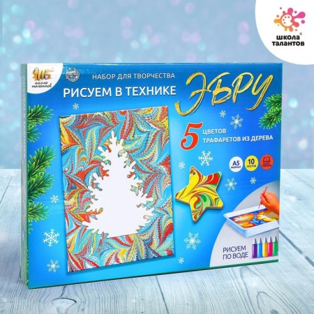 Set for creativity "Draw in the EBRU technique", A5, New Year, 5 Christmas tree decorations