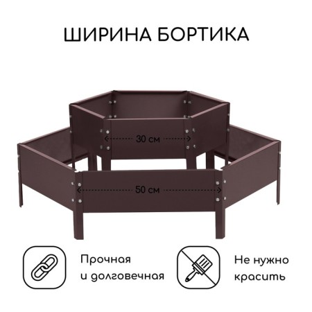 Galled flowerbed, 2 tiers, d = 60-100 cm, h = 30 cm, brown, Greengo-1