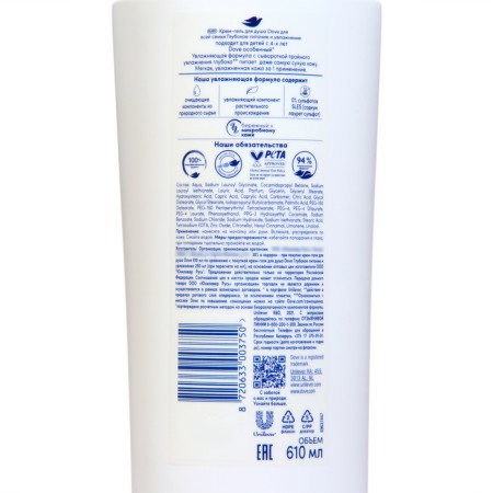Cream-Gel shower Dove deep nutrition and hydration, 610 ml-1