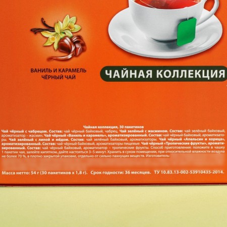 Tea collection "February 23", 54 g (30 bags x 1.8 g).-5
