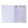 Form "Workbook" without hologram