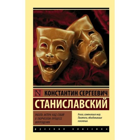 The actor's work on himself in the creative process of embodiment