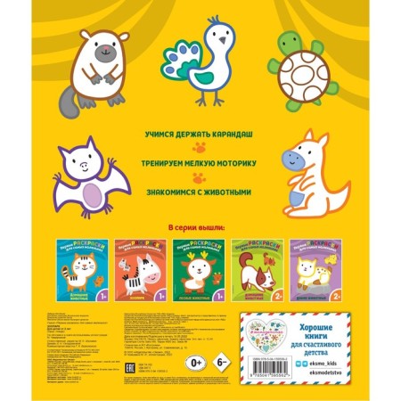 Zoo. For children from 2 years old-1