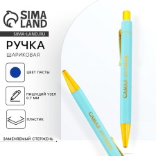 Blood blue paste 0.7 mm “The best” plastic with embossing on the case