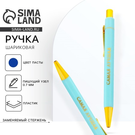 Blood blue paste 0.7 mm “The best” plastic with embossing on the case