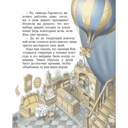 Путешествие Голубой Стрелы (ил. И. Панкова). Родари Д.-10