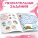 A collection of tasks “Solve, count, play. Tasks ", 48 pp., 17 × 24 cm, princesses