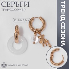 Earrings with the removable element 