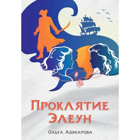 Cursing Eleun. Ashmarova O.