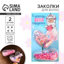 Hair clips 