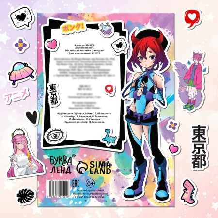 Album of stickers “Get all over cool stickers!”, Anime-3