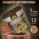 Antiseptic-spraying antiseptic on natural linseed oil VDPF-1601 Cherry 3 l