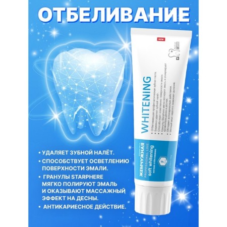 Pan Pan's toothpaste whitening, 100 ml-1