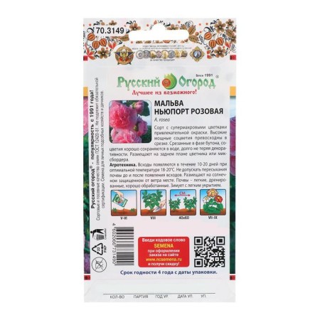 Flowers of Malva "Newport", 0.2 g-3