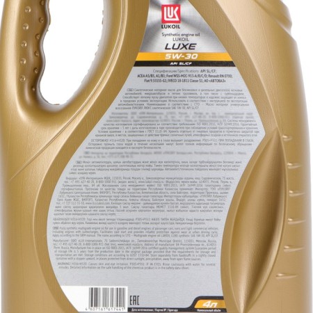 Motor oil LUKOIL LUX 5W-30, Sint, 4 L 196256-2