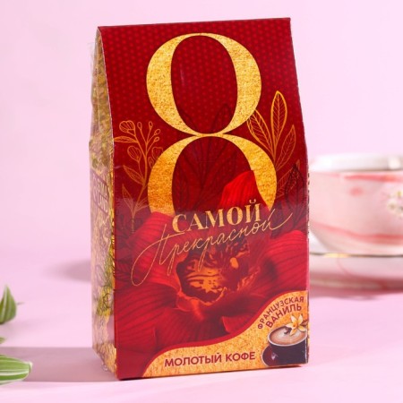 The ground coffee is “the most beautiful”, taste: French vanilla, arabica with caffeine, 30 g.-5