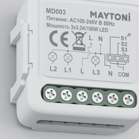 WiFi three -channel 150W module, Maytoni MD003-1