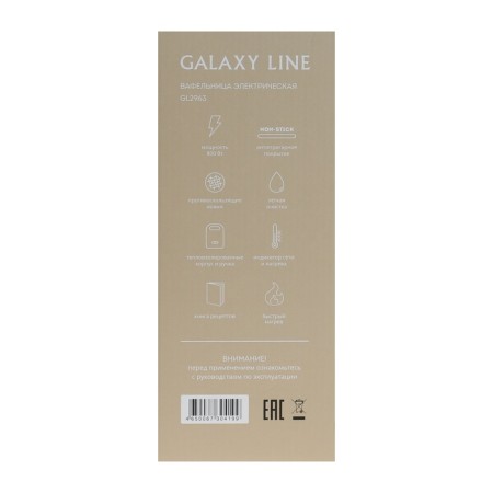 Electric Galaxy Gl 2963, 800 W, Vienna Waffles, anti -stick coating, white-6
