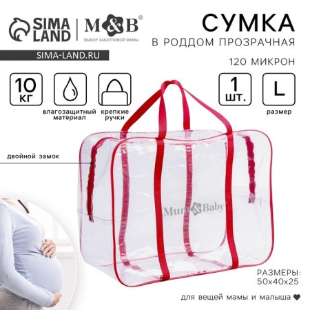 Bag in a hospital with a pocket, red color