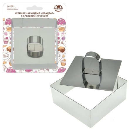 Culinary form "Square", 10x10x4 cm, with a press