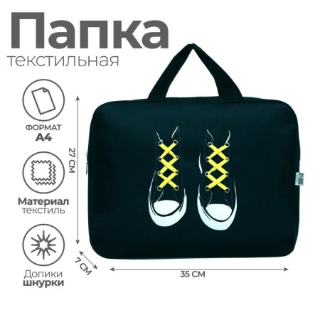 Textile folder calligrata "sneakers", 35 x 27 x 7 cm