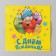 Two -layer paper napkins “Happy Birthday”, 33x33, 20 pcs.