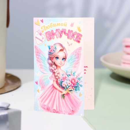 Postcard "Favorite granddaughter!" Glitter, Congrev, Fairy, 12.5 x 19.4 cm