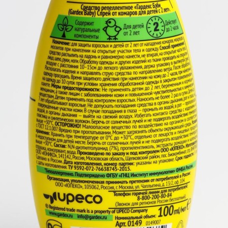 Gardex Baby mosquito spray from mosquitoes, children's, with calendula and chamomile, 100 ml-2
