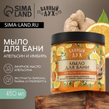Soap for the bath 