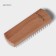 LADOM suede brush, beech tree, 12.3 × 4.3 × 3 cm, beige color