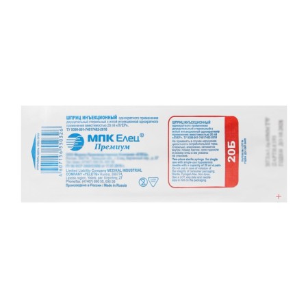 Medical syringe two -component 20 ml, 21g, 0.8 x 40 mm, IPC Yelets, Russia-1