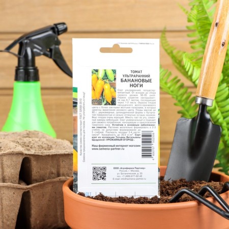 Seed Tomat "Banana Feet", 10 pcs-1