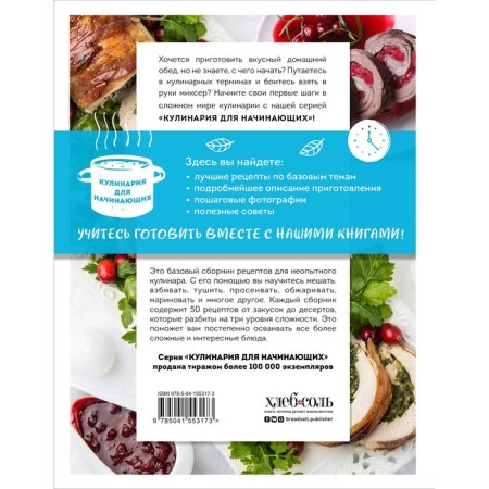 Learning to cook holiday dishes in 30 minutes-1