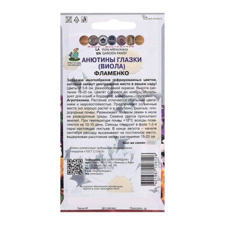 Flinking Flower Flows Flmenko, 10pcs.-1