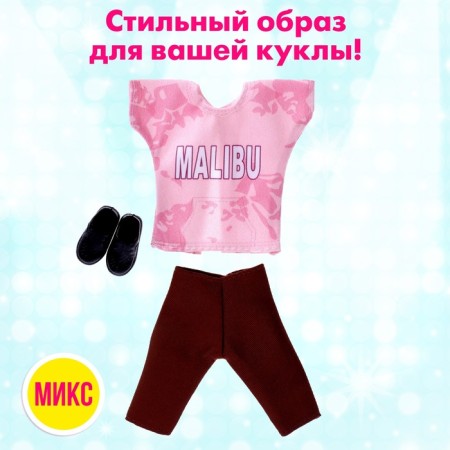 Clothes for dolls, mix-8