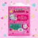 Soft toy "Bear Lappy" in a pajama - cat