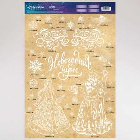 Stickers for windows "Santa Claus and Snow Maiden", reusable, 33 x 50 cm, New Year-3
