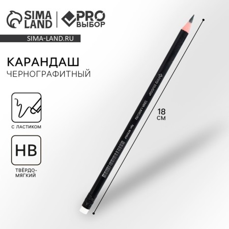 Pencil a simple black -graphic NV with an eraser Pro -Nene Proch.