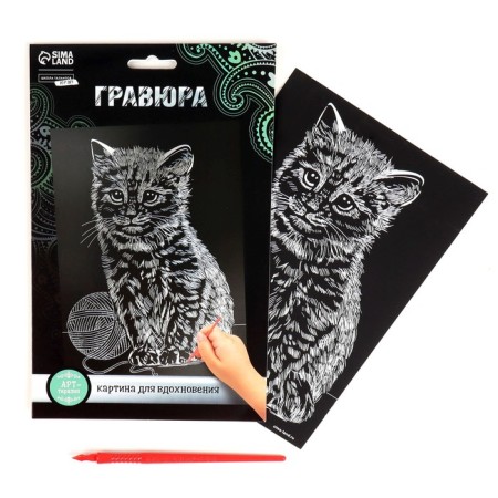 Engraving "cat" with a metallic effect "silver" A5-1