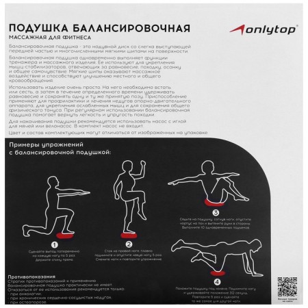 Pillow Balance ONLYTOP, massage, D = 35 cm, pink color-4